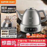 苏泊尔（SUPOR）【价保618】全自动上水壶泡茶烧水壶电热水壶航天级纯钛养生壶电茶炉电水壶煮茶壶煮茶器SW-10C25A