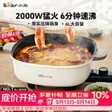 小熊（Bear）火锅专用锅 电火锅 电锅一体多功能锅家用电热锅料理涮煮肉锅具2000W猛火D60P3  6L