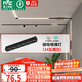 雷士（NVC）磁吸轨道灯嵌入式LED精品射灯客厅无主灯照明14瓦暖白【格栅灯】