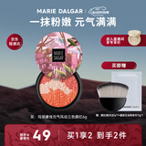 玛丽黛佳三色腮红高光修容自然生动元气少女肌04阳光橘 6g520礼物