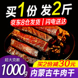 星华源内蒙古风干牛肉干 原切手撕 独立小包装高蛋白零食特产散装称食品 原味1+孜然1共500g*2袋（2斤装）