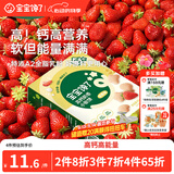 宝宝馋了高钙小软饼66g草莓饼干儿童磨牙棒零食无白砂糖享婴儿宝宝食谱