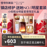雅诗兰黛小棕瓶精华露30ml抗老淡纹护肤品套装化妆品礼盒生日母亲节礼物
