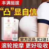 乐家老铺同仁堂美乳霜搭丰胸霜产品女性胸部护理乳房精油膏胸膜贴当晚用 1瓶基础装【滚轮按摩非快速增大当晚胸变大神器】
