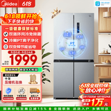 美的（Midea）480升十字四开门冰箱双变频一级能效风冷无霜对开门净味电冰箱超薄家用大容量以旧换新国家补贴 BCD-480WSPZM(E)