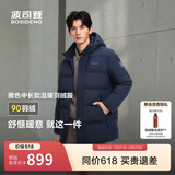 波司登反季羽绒服90绒男士修身中长款加厚脱卸帽保暖百搭送礼外套