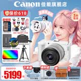 佳能（Canon）R50V微单相机 4K视频旅行家用学生vlog直播创意视频机 r50v家用自拍美颜 送礼好物 R50V白色 14-30 STM镜头套机 官方标配【不含内存卡基础配件 推荐购买套餐】