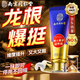 南京同仁堂男士淫羊藿可搭增粗增大增长变硬二次久发育中药膏修复海绵体正品 【3支惊人】搭男性私处护理液增大增粗增长增硬 搭变粗大变长男科壮阳用非药房事特硬金枪持久不倒补肾