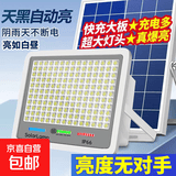 太阳能户外灯庭院灯家用室外防水院子照明led路灯 足瓦80000M【5芯灯珠】照约300平 5米加粗防水线+【光控+遥控】