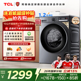 TCL超旋风V3R滚筒洗衣机全自动单洗10KG家电1400转1.2洗净比国家补贴以旧换新京东自营G100V3R-BS
