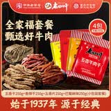 老四川 牛肉零食独立小包装牛肉干牛肉片4包组合1000g 川渝特产