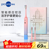 博皓（prooral）声波电动牙刷护龈压感提醒 自动牙刷成人充电式 情侣款 生日礼物T33 粉蓝