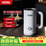 膳魔师（THERMOS）多功能奶泡机电动家用咖啡奶泡杯全自动冷热双用打奶泡器牛奶加热小型便携EHA-5606A-W