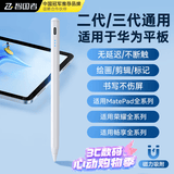 WITGOER三代磁吸电容笔手写笔触屏笔触控笔适用华为平板matepad11.5s/pro12.2/air12荣耀安卓小米手机绘画