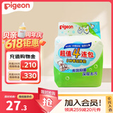 贝亲（Pigeon）婴儿洗衣皂 儿童洗衣皂 宝宝香皂 新生宝宝专用尿布皂 四连包 120*4块 PL332