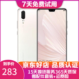 华为 HUAWEI P20 AI智慧 全面屏 双卡双待 4G全网通版 二手游戏手机 珠光贝母 6G+128G 全网通 95新