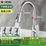 HEWE阳台洗衣池单冷水龙头万向旋转洗衣台洗衣盆增压防溅专用龙头 银色单冷【不锈钢主体-三档切换】 配80cm单冷管*1丨徒手即可安装