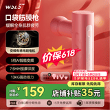沃乐筋膜枪按摩仪按摩器肩颈腰背专业运动健身肌肉放松迷你Mini腿部送女朋友生日情人节礼物女士女生