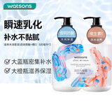 屈臣氏保湿润肤露套装500ml*2（透明质酸+维E） 补水滋养身体乳保湿乳