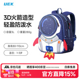 UEK防走失背包宝宝男女1-3-6岁幼儿园防走丢火箭大号蓝色儿童小书包