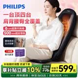 飞利浦（PHILIPS）腰部按摩仪 按摩器肩颈腰背游走推揉热敷臀部震动按摩靠垫 5705B黑 【价保618】生日礼物送男朋友