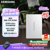 三星（SAMSUNG）4TB Type-c USB 3.2 移动固态硬盘（PSSD） T7焕新版 NVMe传输速度1050MB/s手机笔记本电脑外接SSD