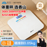香山体重秤 家用健康秤 电子秤高精度 30*30cm加大加厚秤面 PLUS升级180kg Type-C充电款