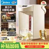 美的（Midea）电水瓶母婴级316L不锈钢内胆水壶家用5L大容量净饮水机自动断电智能保温恒温一体除氯冲奶01CPro