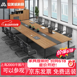 安美诚家具（ANMEICHENG FURNITURE）会议桌会议室桌会客桌会议桌椅组合 2.4*1.2米【含8把椅】