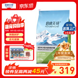 伯纳天纯经典优选狗粮中大小型全价通用呵护骨骼皮毛健康专供款 中大型成犬粮15kg羊肉蔓越莓味+狗风干零食20g