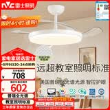雷士（NVC）LED照明风扇灯一体吊扇灯智控普瑞全光谱1级能效健康光42寸60瓦