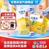 伊利安慕希清甜菠萝味常温酸奶整箱牛奶乳品早餐礼盒装 4月产 菠萝酸奶205gx12盒x1箱