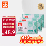 好孩子（gb）酒精棉片 75%酒精消毒棉片50片*3盒 独立包装