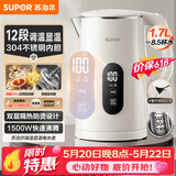苏泊尔（SUPOR）1.7L显温度烧水壶304 不锈钢 多段调温保温 母婴冲奶粉电热水壶 恒温水壶 SW-17J85A【价保618】