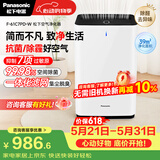 松下（Panasonic）【以旧换新10%】家用空气净化器除甲醛甲苯 除菌 宠物除异味 除过敏源认证 空气净化机 黑色