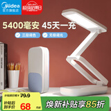 美的（Midea）可充电台灯露营灯宿舍大学生折叠台灯宿舍读写便携家用魔盒pro