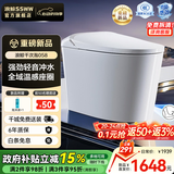 浪鲸（SSWW）卫浴小哆啦落地轻智能马桶免水压限制家用小户型自动坐便器座便器 【058A轻智能】新品无棱内壁+脚感翻圈+全域座圈 400mm 【配角阀软管/配件齐全】
