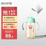 爱得利（evorie） 婴儿奶瓶6个月以上 宽口径带手柄带重力球PPSU奶瓶 240ml绿