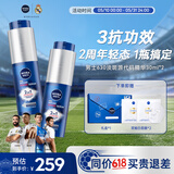 妮维雅（NIVEA）630男士淡斑抗老美白精华液30ml*2 抗皱紧致淡纹 生日礼物男