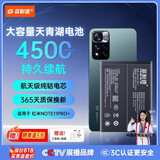 菲耐德 适用于红米Note 11Pro+手机电池更换 BP47大容量加强版4500mAh换新 附安装工具包