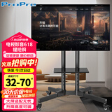 ProPre 电视移动支架 32-70英寸 通用移动推车 落地电视支架挂架 视频会议显示屏落地电视挂架电视推车