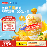 盖狮婴幼儿蟠桃沙棘五黄果泥100g水果泥即食6月+宝宝婴儿辅食果泥