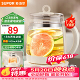苏泊尔（SUPOR）养生壶1.5L煮茶器花茶电水壶烧水壶电热水壶煮茶壶玻璃电茶壶 SW-15YJ33C 1.5L