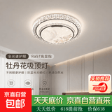 客厅主灯2026新款水晶吸顶灯大厅现代简约大气轻奢吊灯具全屋中山 【牡丹花】圆50cm-72W-三色变光
