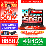 联想拯救者Y7000P 2026年补贴15% 专业电竞游戏笔记本电脑 AI大学生手提办公本 满血RTX5070独显可选 24核酷睿i9-14900HX 满血RTX5060 16G 1TB 标配｜官方正