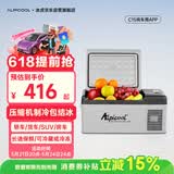 冰虎（Alpicool）压缩机车载冰箱汽车12V24V迷你小冰箱C15纯车用APP便携冷冻冷藏箱