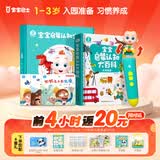 宝宝巴士jojo点读笔1-3岁早教幼儿英语点读书绘本可用宝宝儿童玩具学习机 1-4岁【启蒙认知_基础升级版】369元