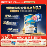 雅培Ensure新一代顶配版加营素成人中老年奶粉全面均衡营养香草味850g