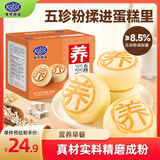 港荣五珍蒸蛋糕450g面包猴头菇茯苓多种营养健康早餐零食下午茶