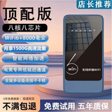 小讯智能随身wifi三网通用无线wi-fi6免插卡移动联通电信无限制便携式高速随行网络通用流量2026款路由器 【旗舰推荐】1500G高速流量/充电宝+WiFi6